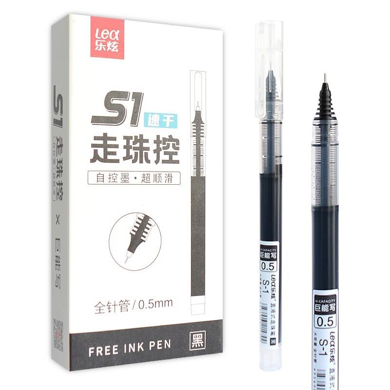 乐炫S1速干直液式签字笔简约ins巨能写大容量走珠笔黑色0.5中性笔