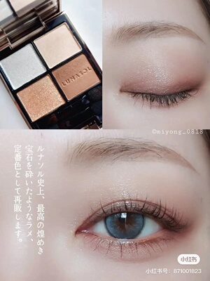 日月晶采眼影盘15/17/01beige