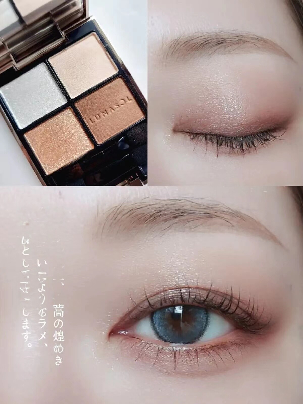 现货lunasol日月晶采四色眼影盘EX12复刻新色15/17猫眼石/01beige