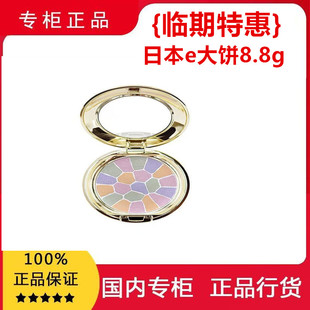 临期特价e大饼粉饼蜜粉8.8g便携装定妆持久控油大e散粉27g家庭装