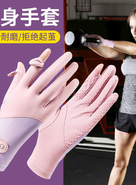 健身手套防起茧全指女士
