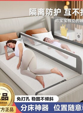 床中间分隔神器婴儿童上