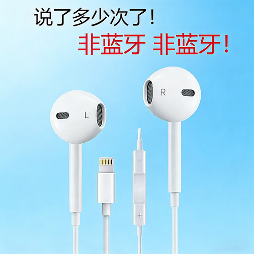 原装正品适用苹果iPhone有线耳机