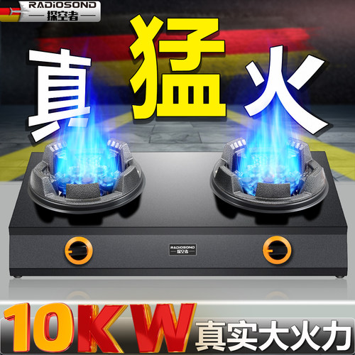 10KW猛火灶家用商用台式煤气灶
