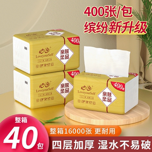 原木纸巾抽纸家庭实惠装竹浆卫生纸抽取式面巾纸家用餐巾纸40包