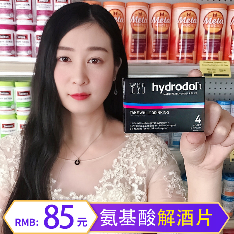 Å£Âè°ÄÖÞHYDRODOL½â¾ÆÆ¬16Ƭǧ±²»×í½â¾Æ±¦ÐѾƽºÄÒÔö¼Ó¾ÆÁ¿¾Æºó