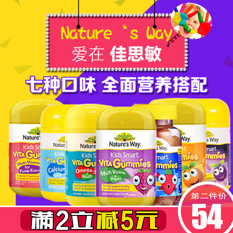 澳洲Nature s Way佳思敏儿童复合维生素软糖60粒BCD+钙锌鱼油