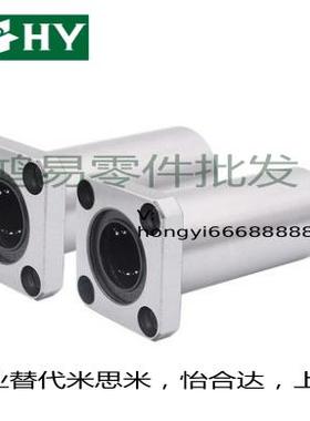 LHFS35直线轴承LHFC40/30/LHFRW25/LHFCW20/LHFSW12/SLHFSWS16/10