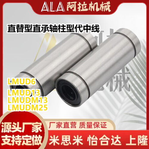 106L//D0直L替型直//32M承3D61轴柱//05/型8U代M中/212U线/M1