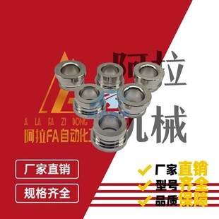 L14 P20 10防脱落型带肩型定位销用衬套JBHFPG30 D30 YEL61