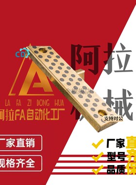 固定型OBG01-W30-L60 OBG01-W20-L30无油线性滑板 铜合金两面研磨