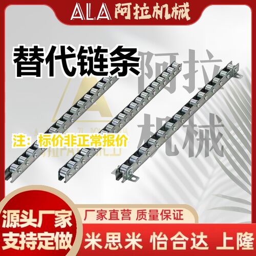 替代CHE40-400 CHEH40-U CHEM40 CHES40 链条 SP40B20-N-20 BSP40
