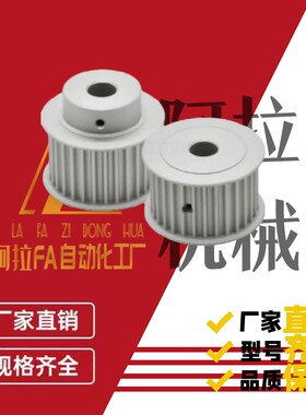 HTPA25S3M100-A-P8 EAF31-XL037-32同步带轮TAA5M-34-150- EBC21-