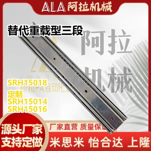 替代SRH15012/SRH15014/SRH15016/SRH15018/SRH15020 重载型三段