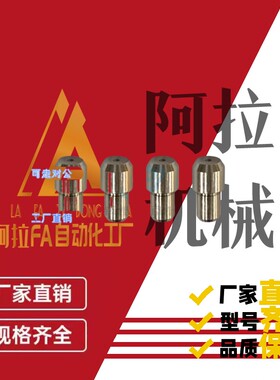 PAMC-D6 D8 D10-P3 P4 P5 P6 P8精密定位销-大头锥角 现货