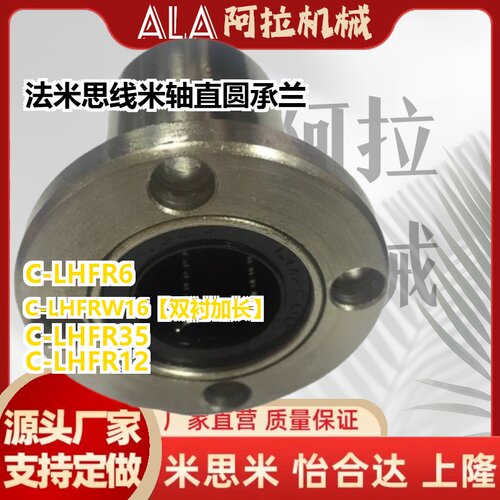 / 法H米思-/1W线H0L3 8  2米F0轴R直F1-051L 2R/6圆C 承 26C兰