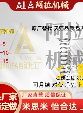 压缩弹簧WR3WR4WR5WR6WR1012-5/10/15/20/25/30/35/40/45/50