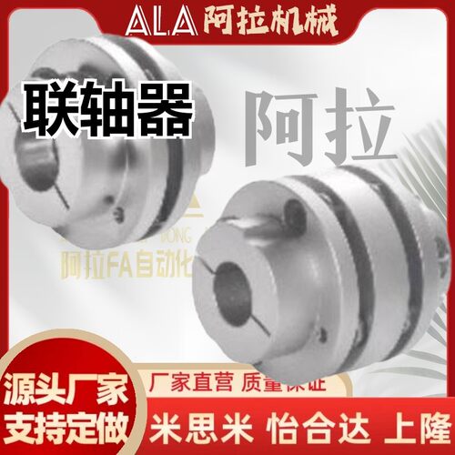替代联轴器DEN11/01-D68/D34/D44/D56D82-d20-e22/d10/E12/D15怡