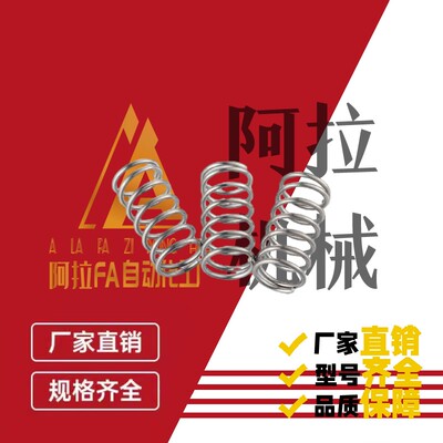 怡合达YVUM-D8/10-L20/25/30/35/40/45/50/55/60/65/70压缩弹簧80