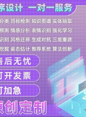 python代编程深度学习算法创新图像识别知识图谱推荐系统人工智能