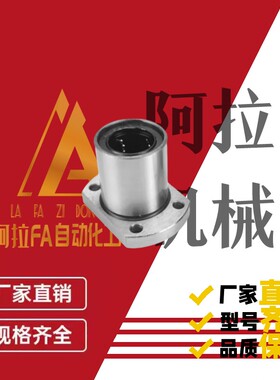 直线运动轴承方法兰LMK6 8 10 12 13 16 20 25 30 35 40 506080UU