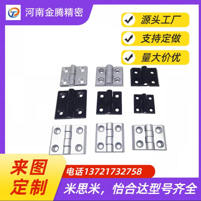 树脂蝶型铰链 塑料合页C-HHPSJC6/8/10