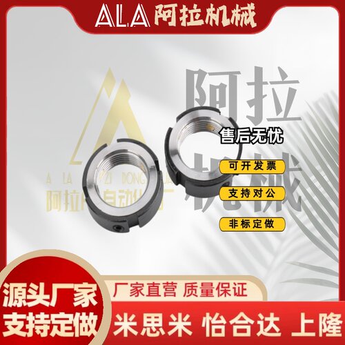 锁紧螺母BKE01/02-M16/M17/M18/M20/M22/M24/M25/M27/M30-1.0/1.5