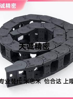 包邮VBY42/VBY44-3038/3050/3075-R55/75/100-N1-VEY42/44拖链