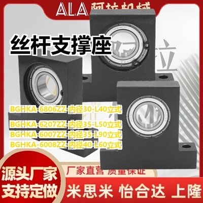T型带座轴承BGHKB6200 6201 6202 6203 6204 6205立式固定轴承座
