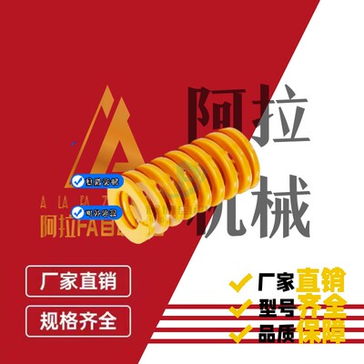 模具弹簧压簧 黄色TF20 22- 20/30/40/50/70/80/90/100矩形弹簧