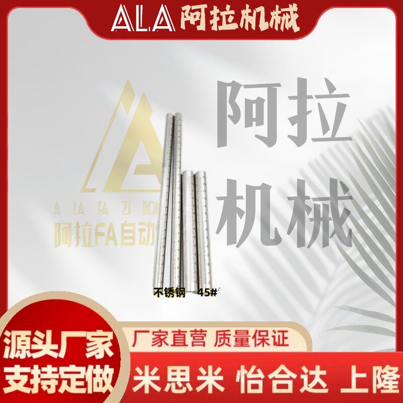 定做带刻度圆棒光轴圆柱尺刻度管刻度支柱刻度棒镀铬棒圆管