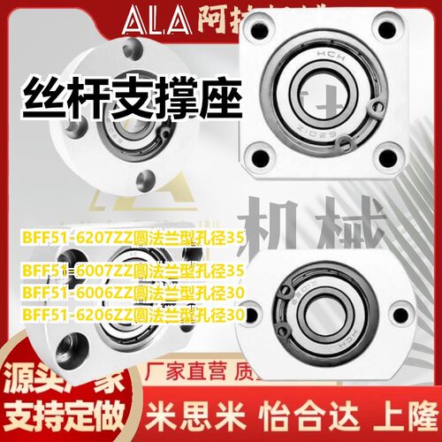 替代轴承座BFF51-6006ZZ BFF51-6206ZZ BFF51-6007ZZ BFF51-6207Z