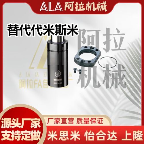 替代代GSX63-20 25 32 38 45 50 63 80 米斯米