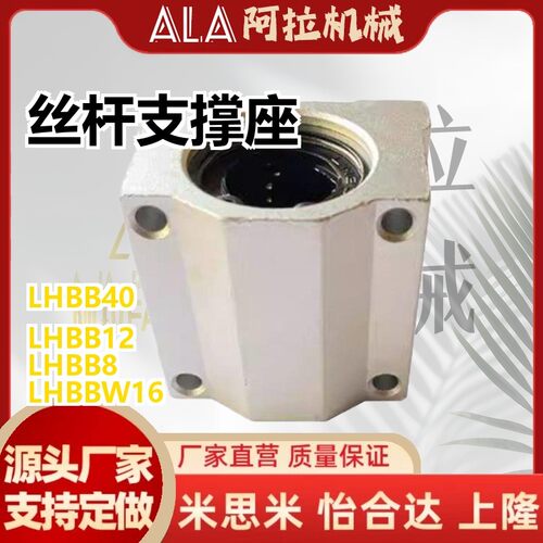 替代光轴箱式直线滑块轴承座LHBB/LHBBW-6 8 10 12 16 20 25 30 3