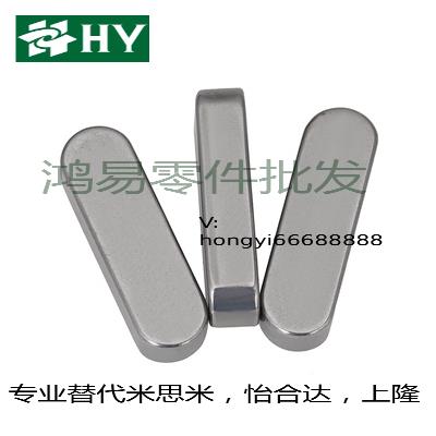 KES3/5/4/6碳钢平键销KEDS圆角KESS/KEGS方键销轴销钉平条KEG/KED