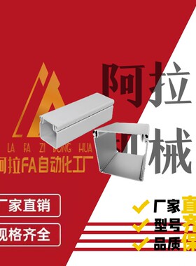 ATY05-F-120/160/3060/4080/5050/8080/50100/100AB/CD型材铝线槽