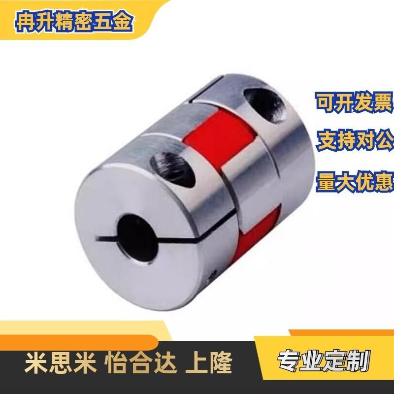 CPJCK爪形联轴器CPJC/CPJK20/30/40-BL-RD-10-11-12-14/7/8/15
