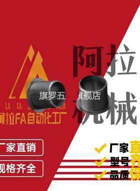 塑料轴套平替GFM-0304/0405/0506/050702/03/04/05/06/07