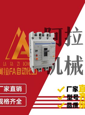 NM1LE系列塑壳漏电保护断路器NM1LE-125S/3300 100A 30.50.100mA