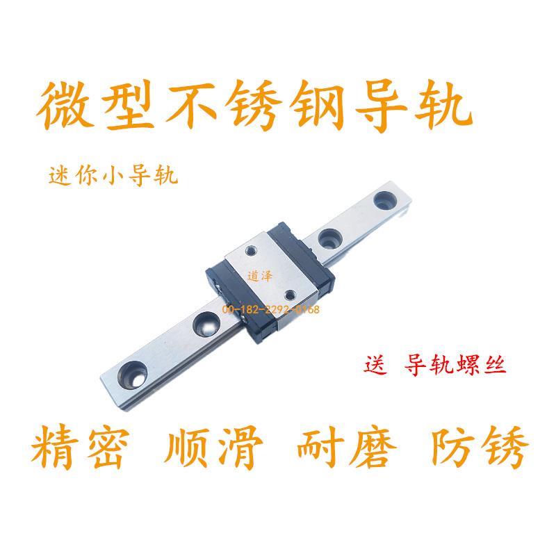 THK尺寸不锈钢直线导轨RSR5N RSR5M RSR5TN SRS5M SRS5GM SRS5GN