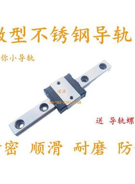 THK尺寸不锈钢直线导轨RSR5N RSR5M RSR5TN SRS5M SRS5GM SRS5GN