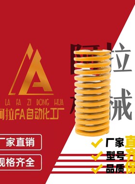 SWF6/8/10/12/14/16/18/20/27/25/30/40/50黄色具矩形弹簧 模65锰