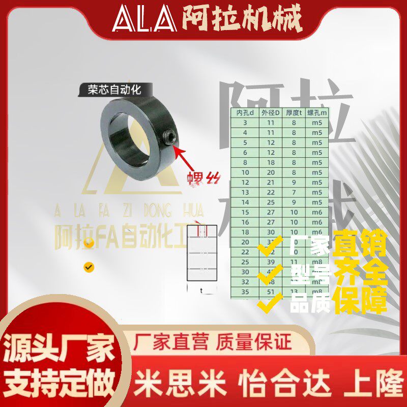 45钢挡圈金属固定环衬套轴套轴承止推环钻头限位定深环卡位套轴锁