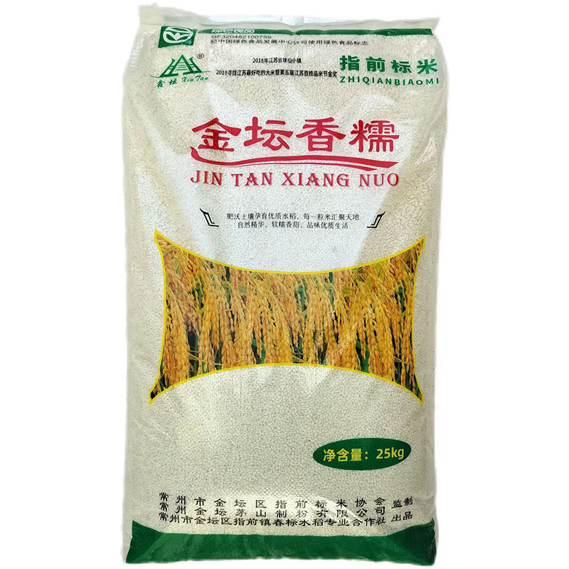 绿色食品金坛香糯米圆糯米江米粳糯米包粽子酒酿糯米商用50斤