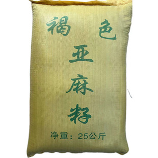 优质生亚麻籽 棕色褐色亚麻籽品质保证商用大包装 50斤