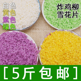 面包糠香脆糠 烘培原料 雪花鸡柳　肯德基炸鸡柳雪花片500g
