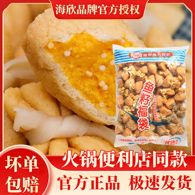 鱼籽福袋同款火锅店福包关东煮