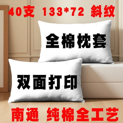 全棉枕套定制 纯棉枕头套 定制任何尺寸和花色40支60支来图片制作