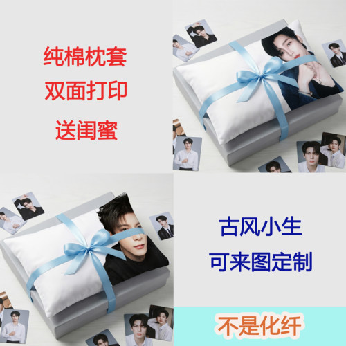 侯明昊同款纯棉枕套邓凯双面定制40支60支全棉全工艺送礼单人枕套