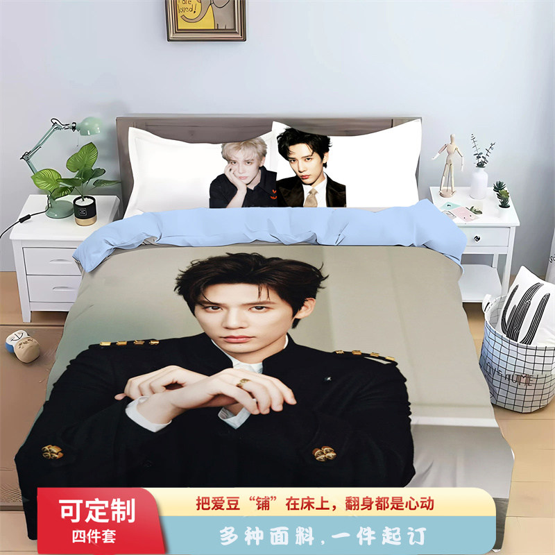 张凌赫四件套定制 纯棉A类学生三件套明星周边卡通动漫可团购代发